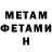 МЕТАДОН кристалл Richard Rudolph