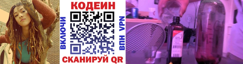 kraken вход Далматово Кодеиновый сироп Lean напиток Lean (лин)