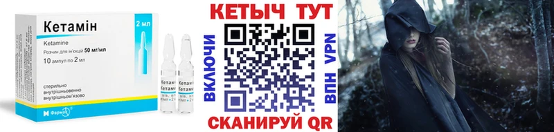КЕТАМИН VHQ Далматово