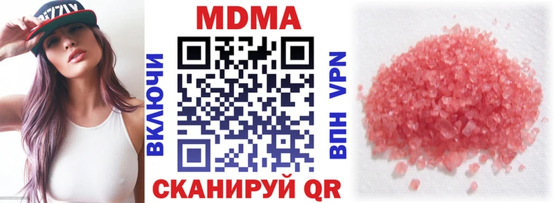 MDMA кристаллы Далматово