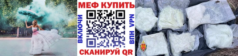 Меф VHQ  Далматово 
