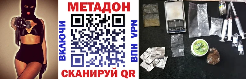 сколько стоит Далматово МЕТАДОН methadone