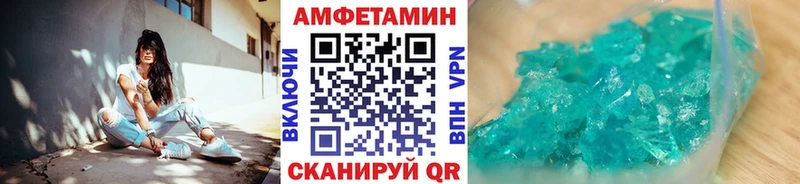 МЕТАМФЕТАМИН кристалл  Далматово 